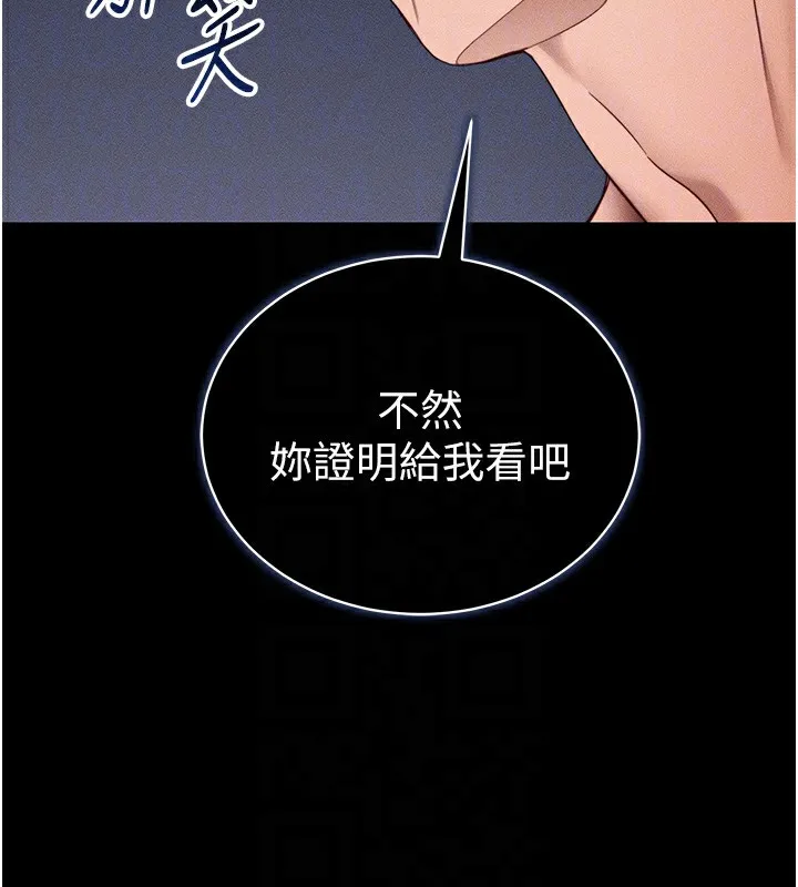 太妹攻略指南 第27話-爭取最強性奴稱號 第49页