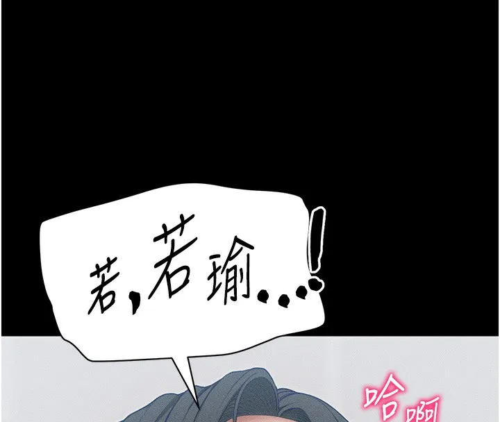 太妹攻略指南 第27話-爭取最強性奴稱號 第158页