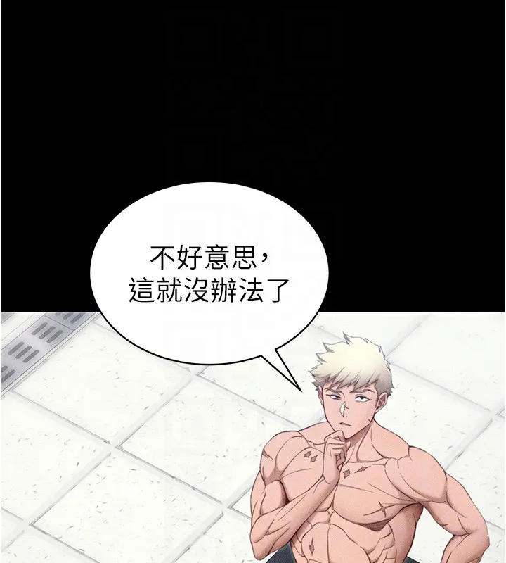 太妹攻略指南 第27話-爭取最強性奴稱號 第33页