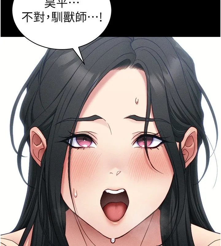 太妹攻略指南 第27話-爭取最強性奴稱號 第31页