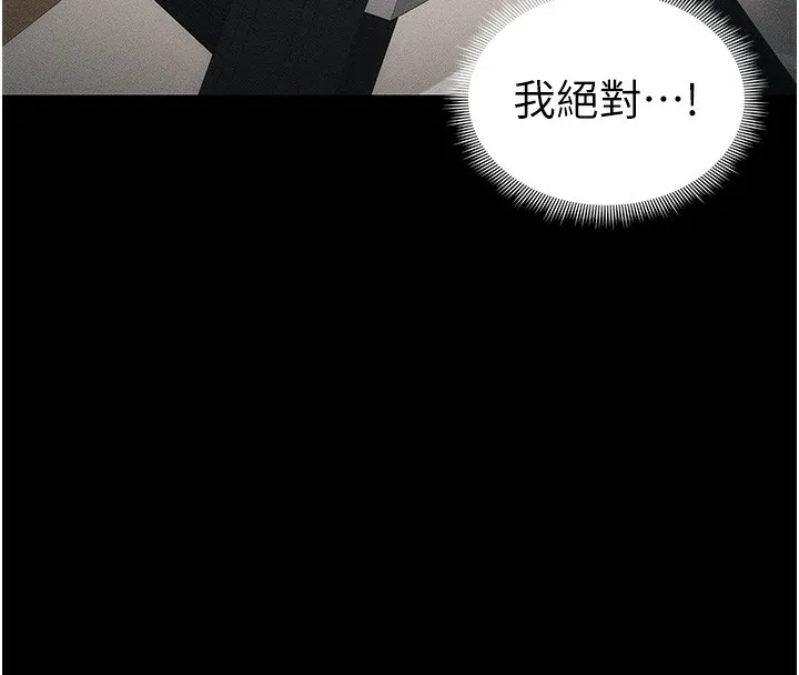 太妹攻略指南 第27話-爭取最強性奴稱號 第154页
