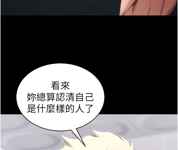 太妹攻略指南 第27話-爭取最強性奴稱號 第17页
