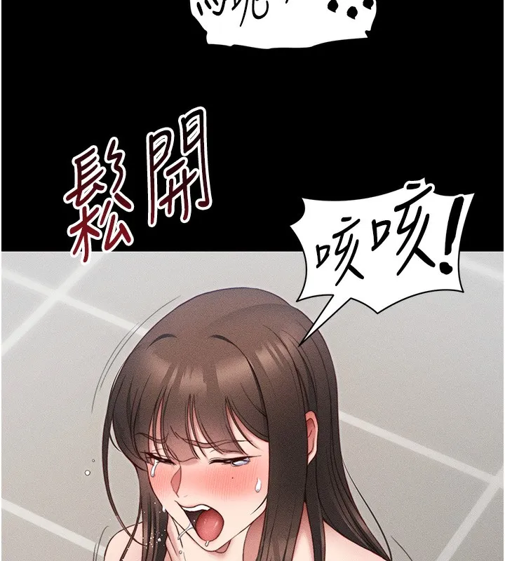 太妹攻略指南 第27話-爭取最強性奴稱號 第75页