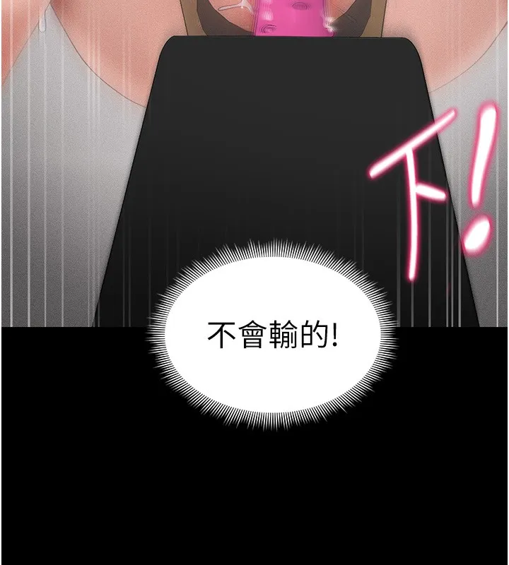 太妹攻略指南 第27話-爭取最強性奴稱號 第157页