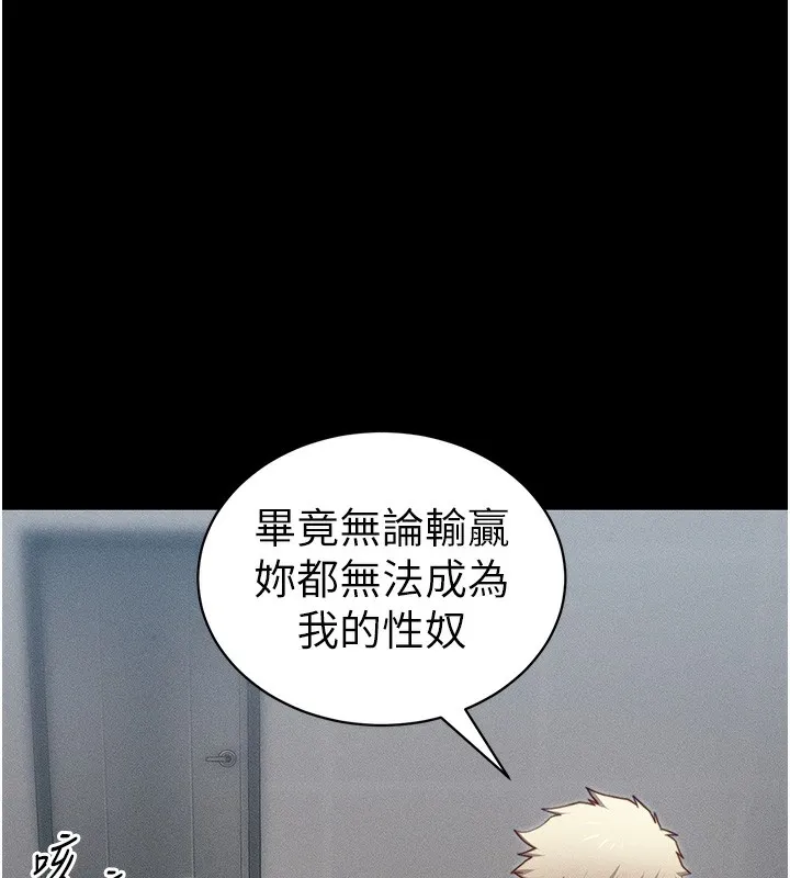 太妹攻略指南 第27話-爭取最強性奴稱號 第77页