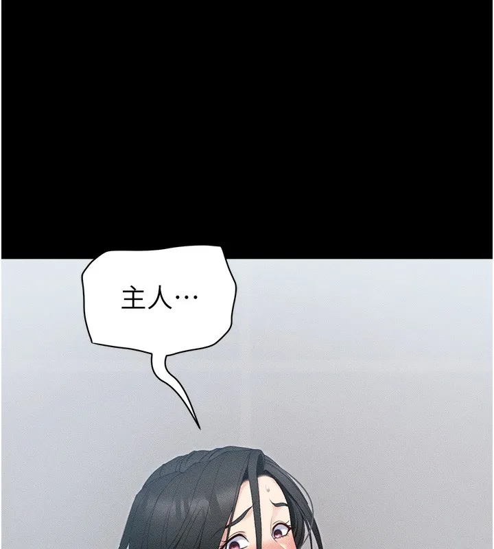 太妹攻略指南 第27話-爭取最強性奴稱號 第57页