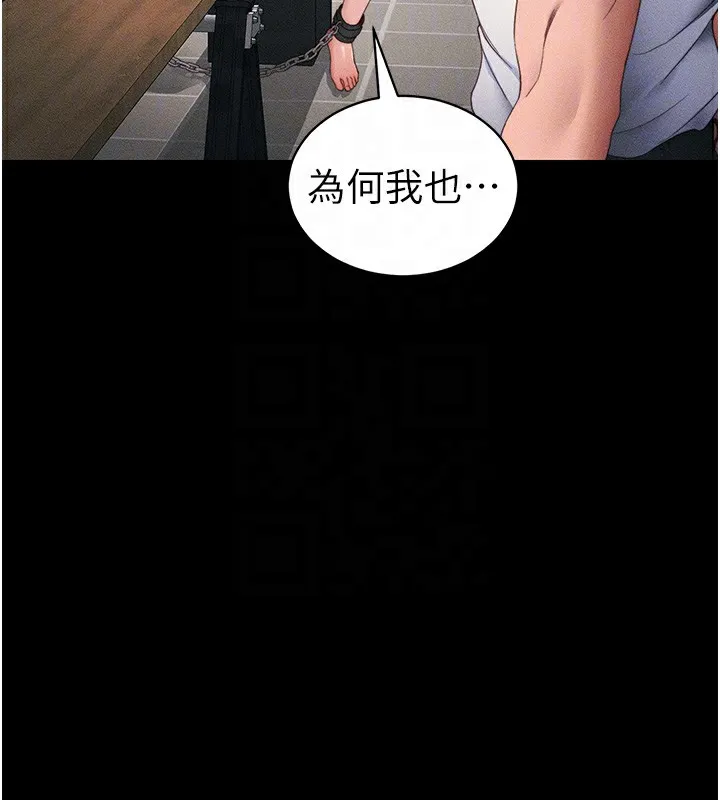 太妹攻略指南 第27話-爭取最強性奴稱號 第65页