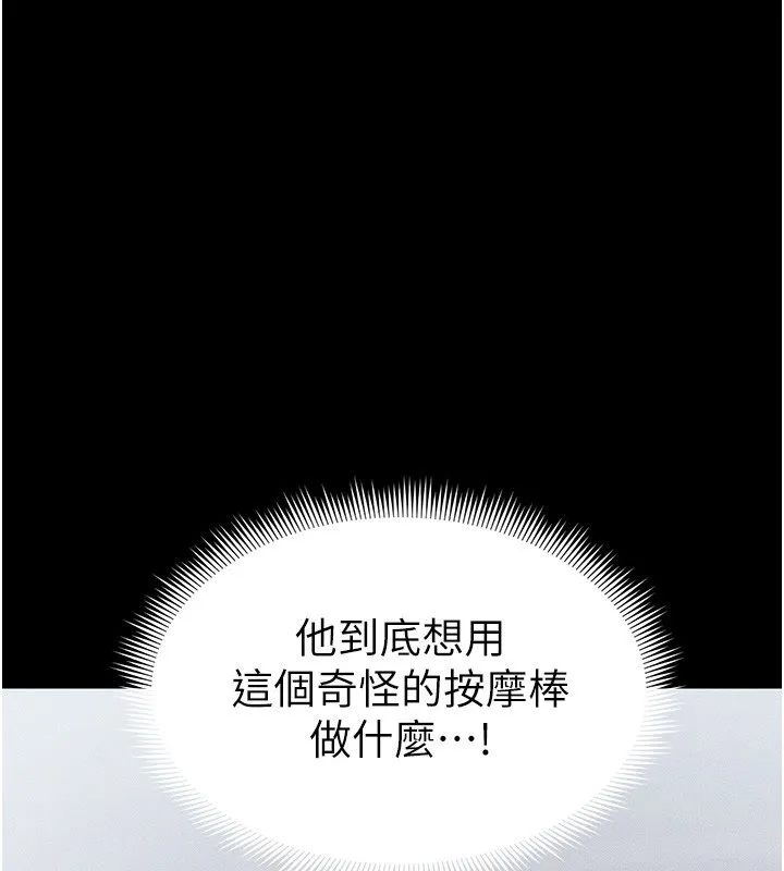 太妹攻略指南 第27話-爭取最強性奴稱號 第60页