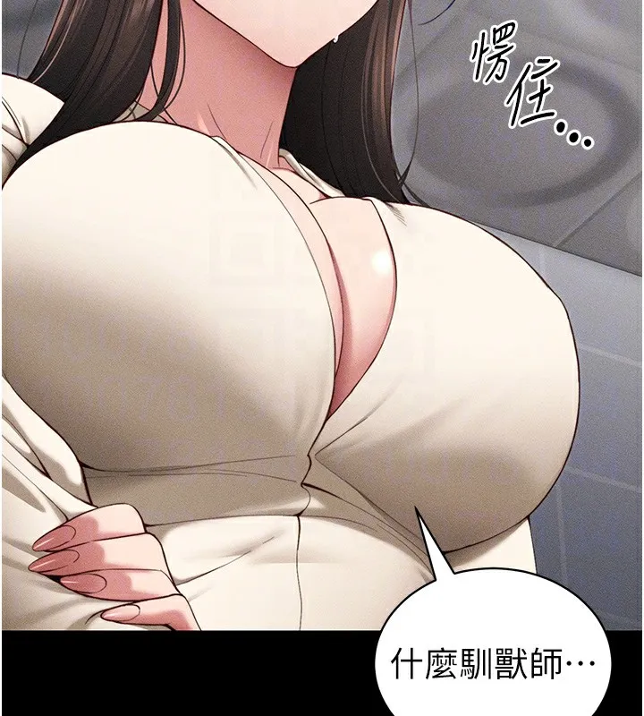 太妹攻略指南 第27話-爭取最強性奴稱號 第20页