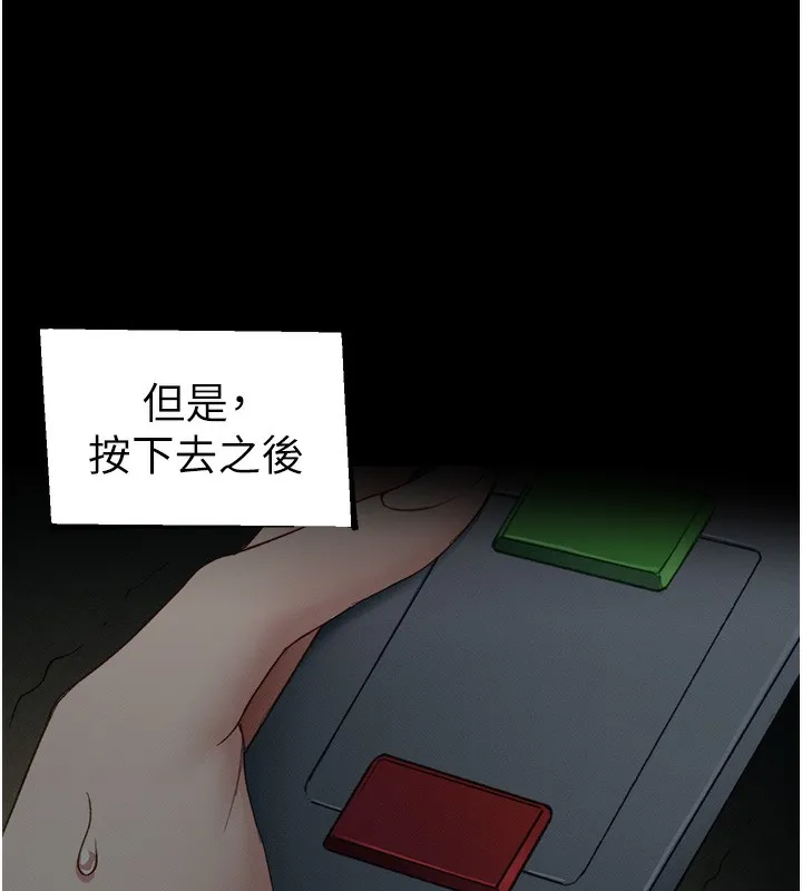 太妹攻略指南 第27話-爭取最強性奴稱號 第39页
