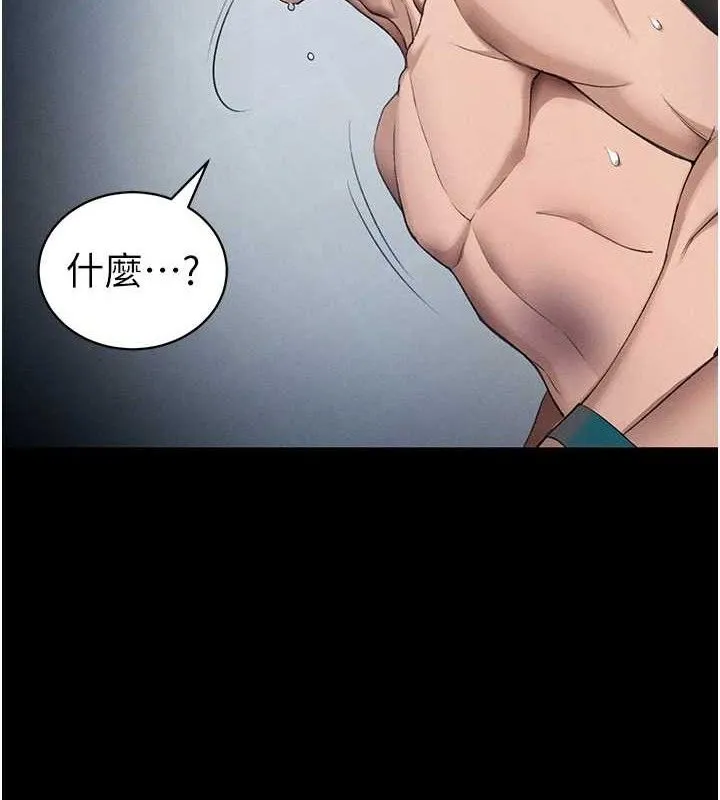 太妹攻略指南 第40話-互相撕咬的往日戀人 第7页