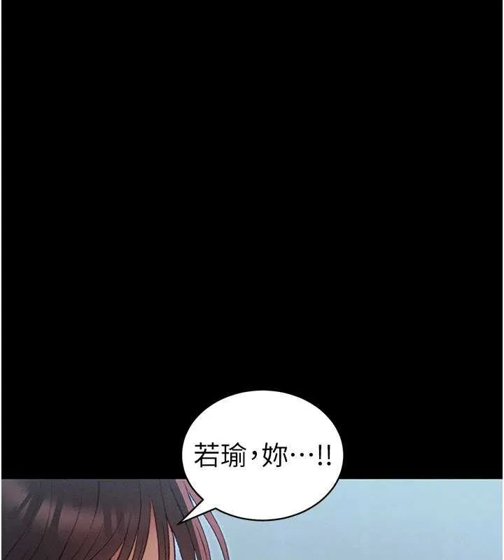 太妹攻略指南 第40話-互相撕咬的往日戀人 第13页