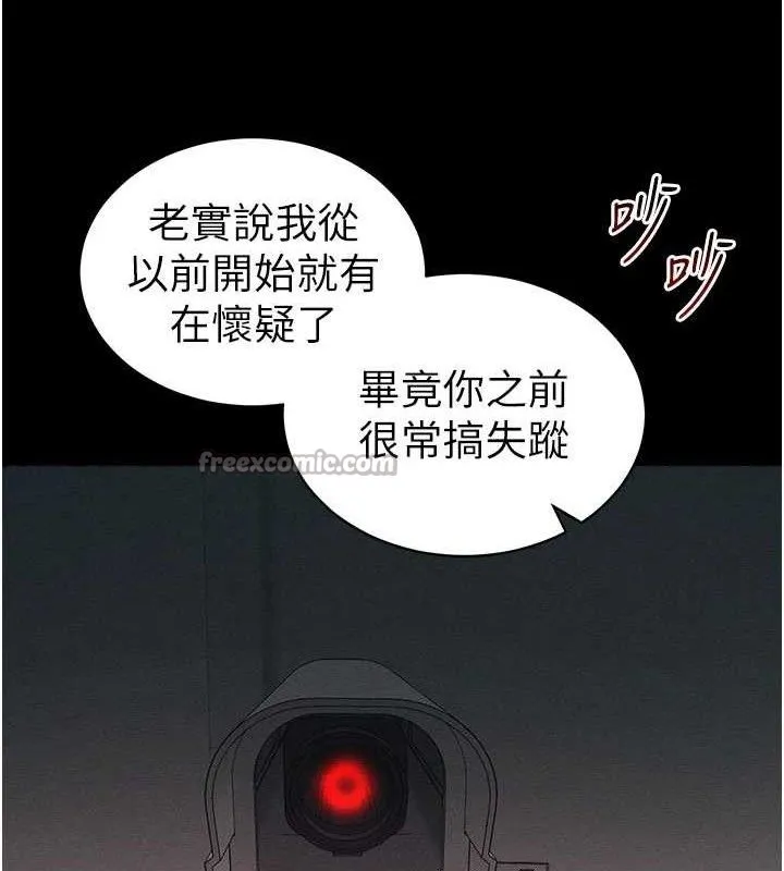 太妹攻略指南 第40話-互相撕咬的往日戀人 第125页