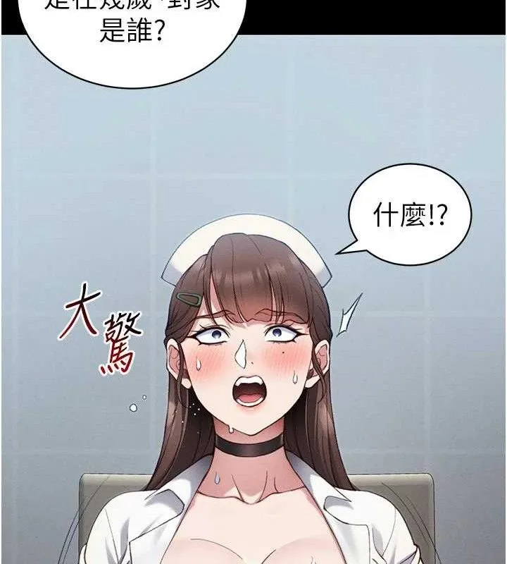 太妹攻略指南 第40話-互相撕咬的往日戀人 第55页