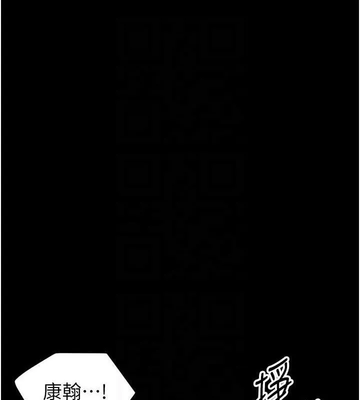 太妹攻略指南 第40話-互相撕咬的往日戀人 第33页
