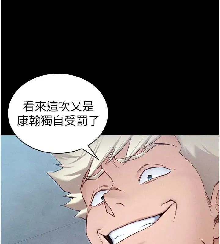 太妹攻略指南 第40話-互相撕咬的往日戀人 第15页