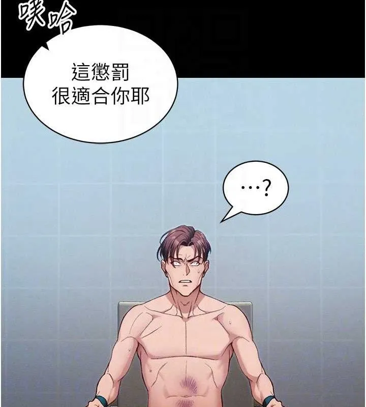 太妹攻略指南 第40話-互相撕咬的往日戀人 第19页