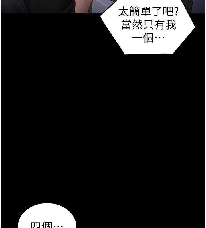 太妹攻略指南 第40話-互相撕咬的往日戀人 第4页