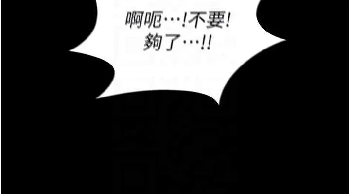 太妹攻略指南 第40話-互相撕咬的往日戀人 第113页