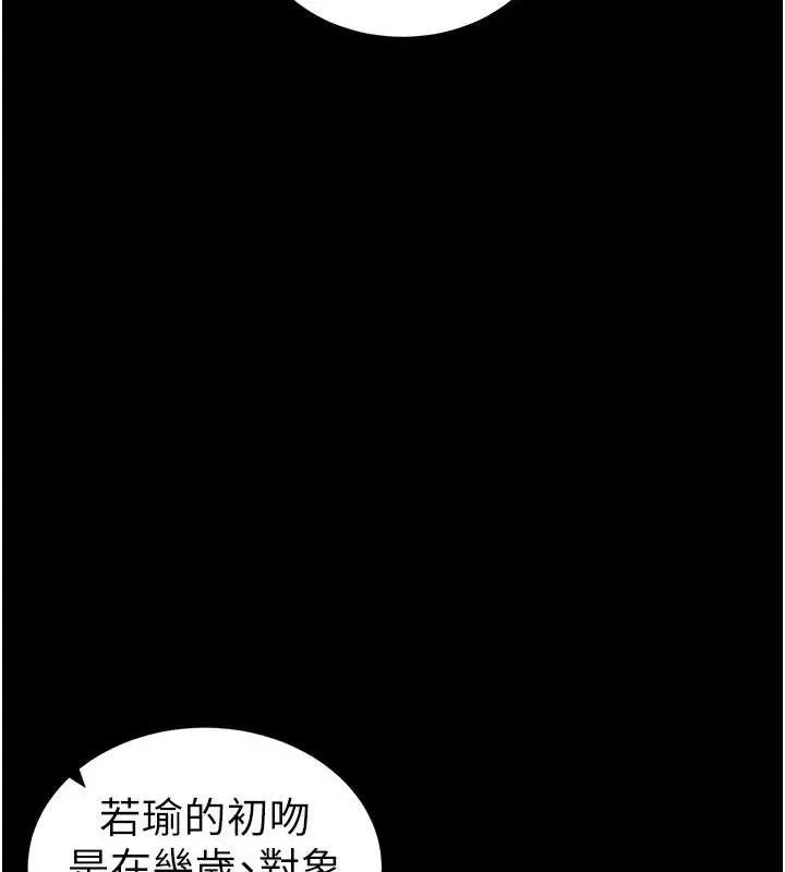 太妹攻略指南 第40話-互相撕咬的往日戀人 第54页