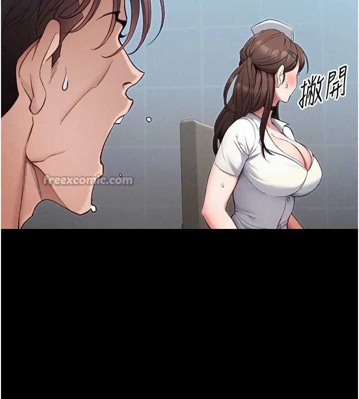 太妹攻略指南 第40話-互相撕咬的往日戀人 第14页