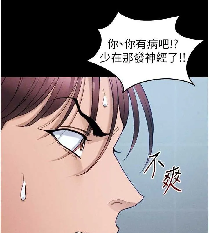 太妹攻略指南 第40話-互相撕咬的往日戀人 第100页