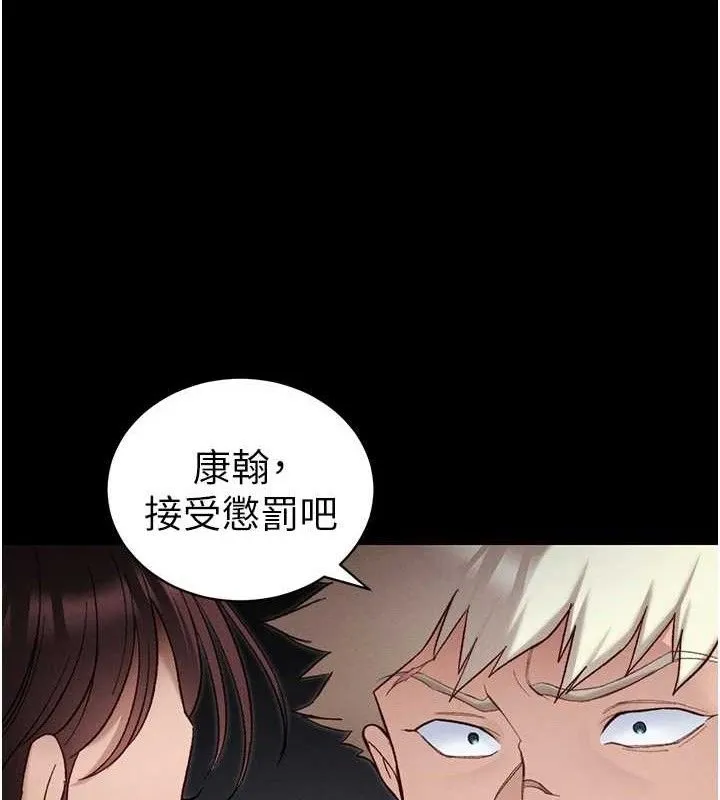 太妹攻略指南 第40話-互相撕咬的往日戀人 第65页