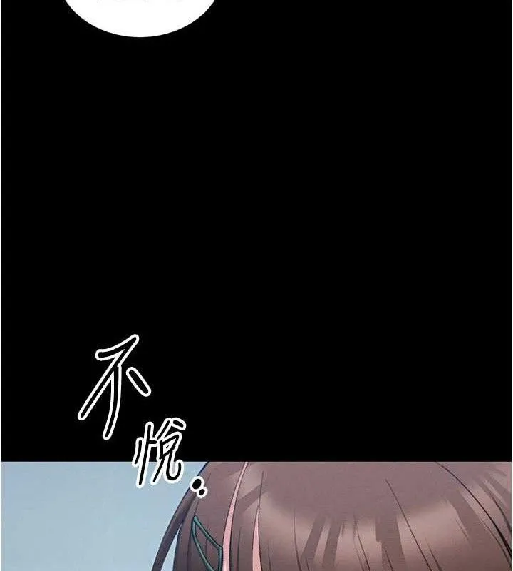 太妹攻略指南 第40話-互相撕咬的往日戀人 第94页