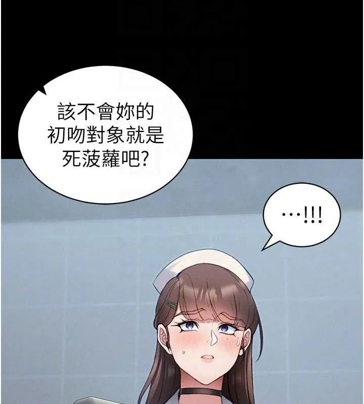 太妹攻略指南 第40話-互相撕咬的往日戀人 第98页