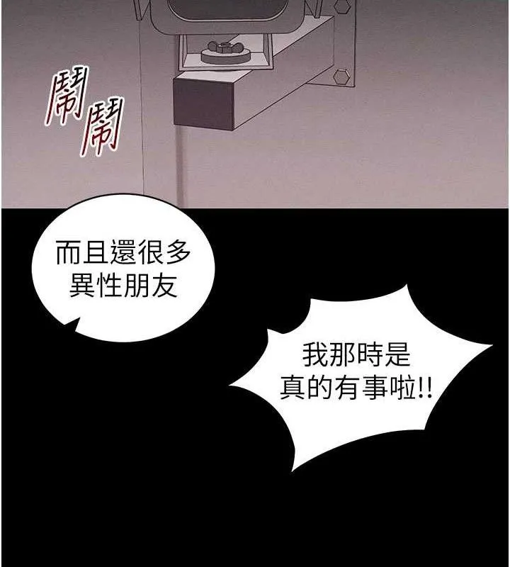 太妹攻略指南 第40話-互相撕咬的往日戀人 第126页