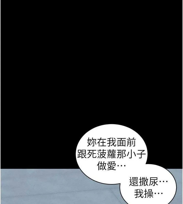 太妹攻略指南 第40話-互相撕咬的往日戀人 第81页