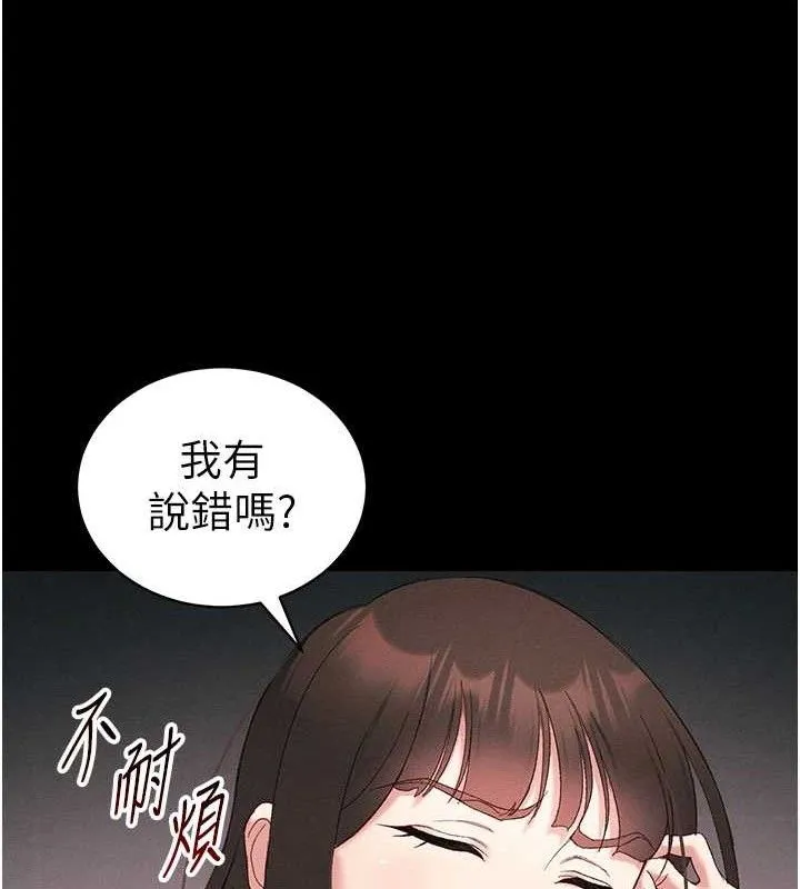 太妹攻略指南 第40話-互相撕咬的往日戀人 第131页