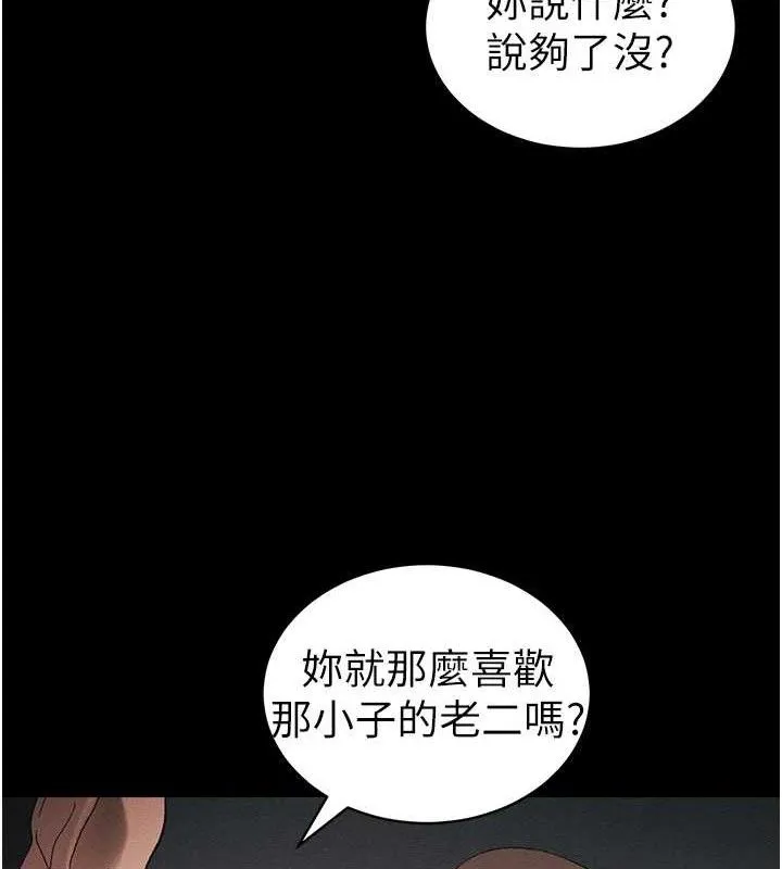 太妹攻略指南 第40話-互相撕咬的往日戀人 第129页