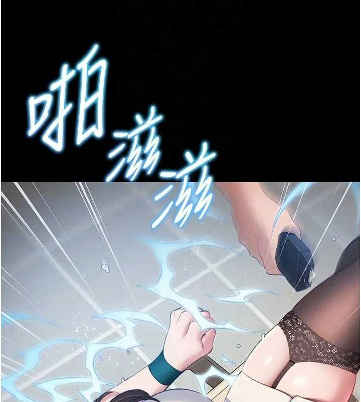 太妹攻略指南 第40話-互相撕咬的往日戀人 第104页