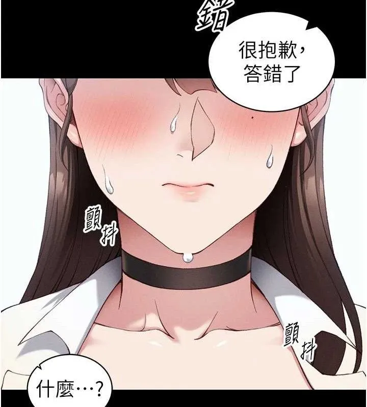 太妹攻略指南 第40話-互相撕咬的往日戀人 第58页