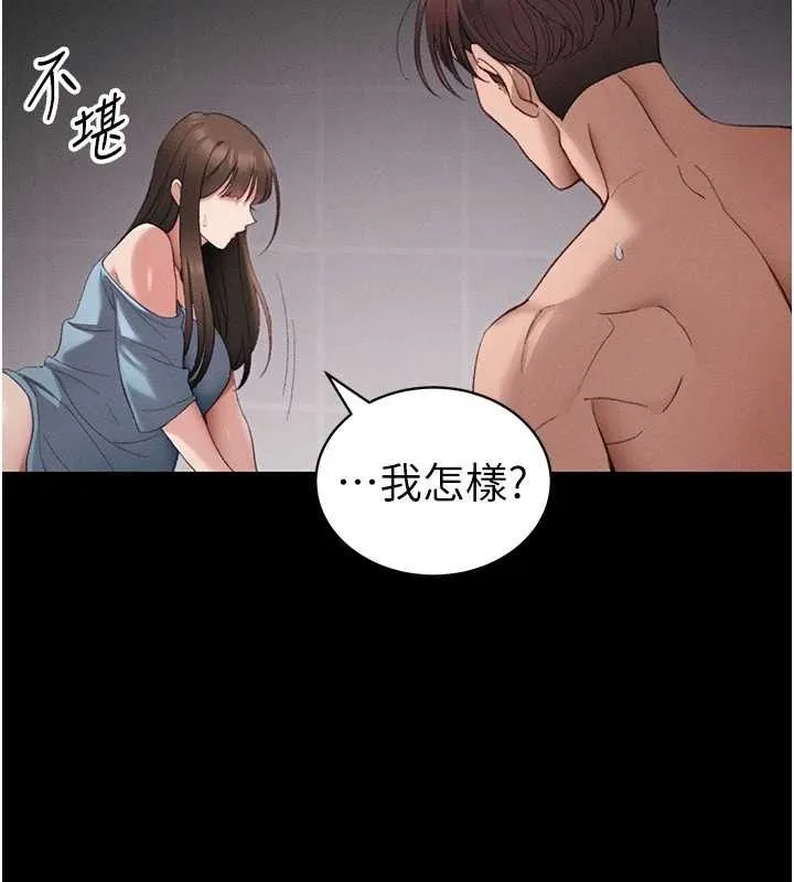 太妹攻略指南 第40話-互相撕咬的往日戀人 第118页