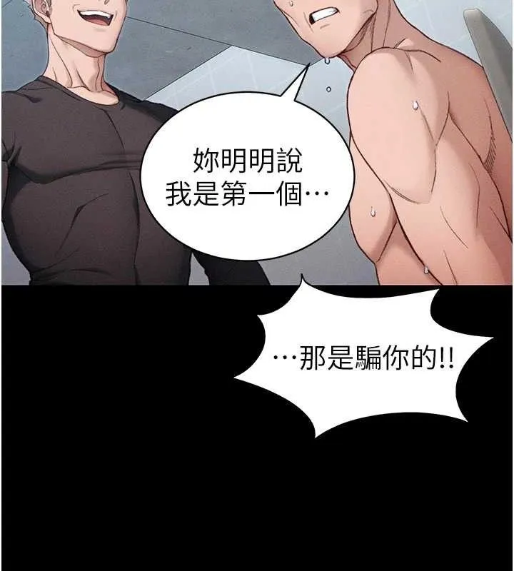 太妹攻略指南 第40話-互相撕咬的往日戀人 第12页