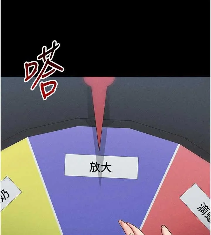 太妹攻略指南 第40話-互相撕咬的往日戀人 第17页