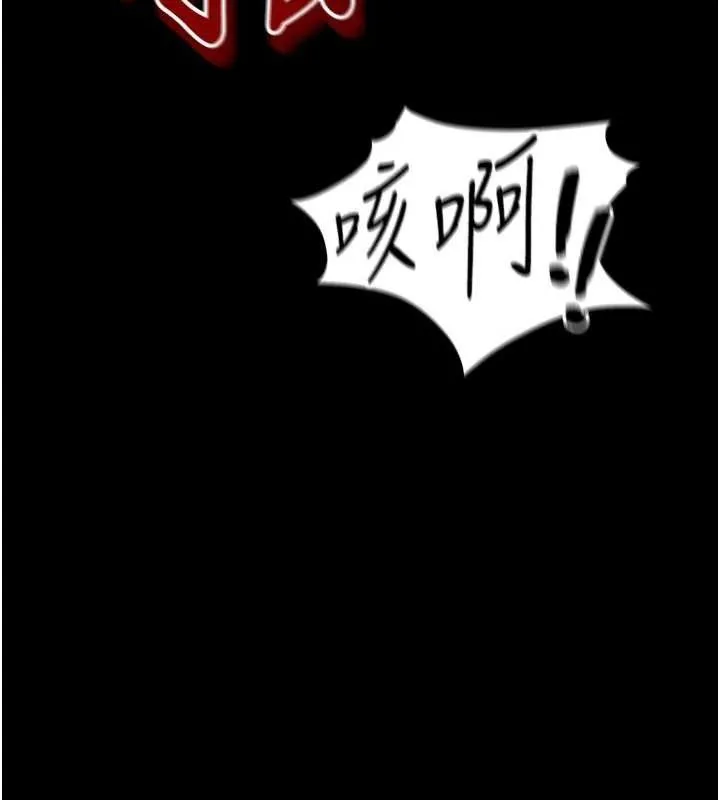 太妹攻略指南 第40話-互相撕咬的往日戀人 第67页