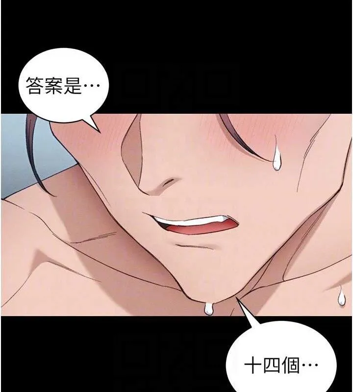 太妹攻略指南 第40話-互相撕咬的往日戀人 第89页