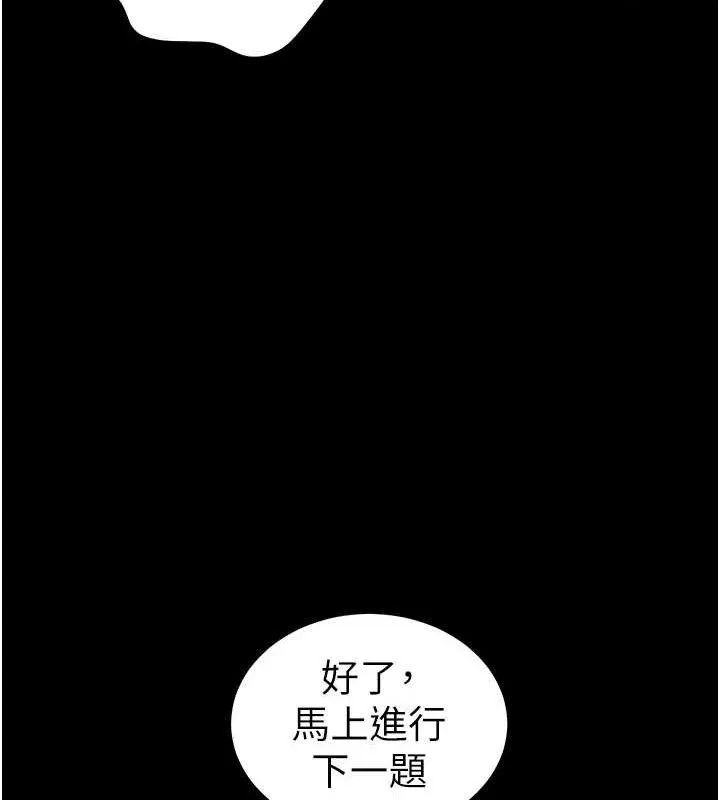 太妹攻略指南 第40話-互相撕咬的往日戀人 第53页