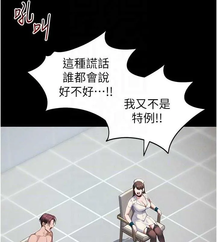 太妹攻略指南 第40話-互相撕咬的往日戀人 第63页