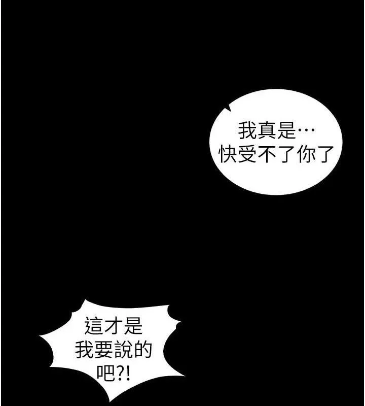 太妹攻略指南 第40話-互相撕咬的往日戀人 第80页