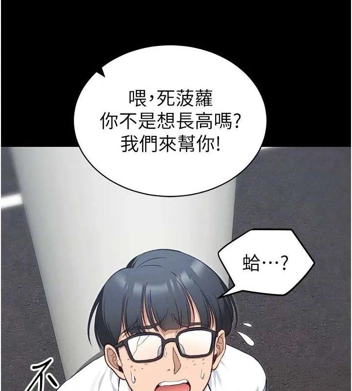太妹攻略指南 第40話-互相撕咬的往日戀人 第36页