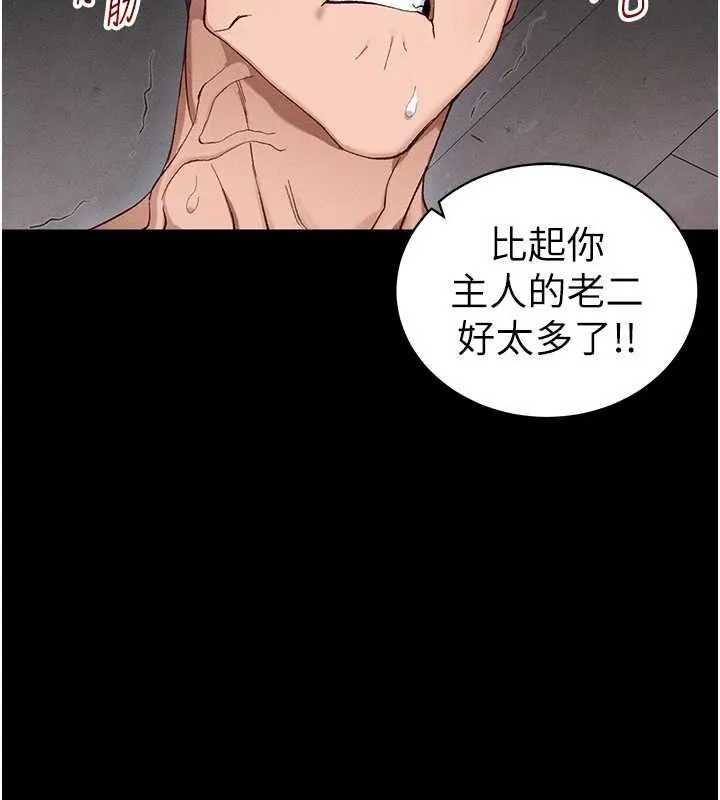 太妹攻略指南 第40話-互相撕咬的往日戀人 第134页