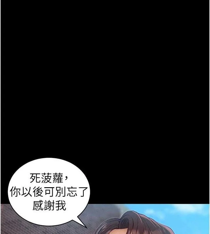 太妹攻略指南 第40話-互相撕咬的往日戀人 第41页