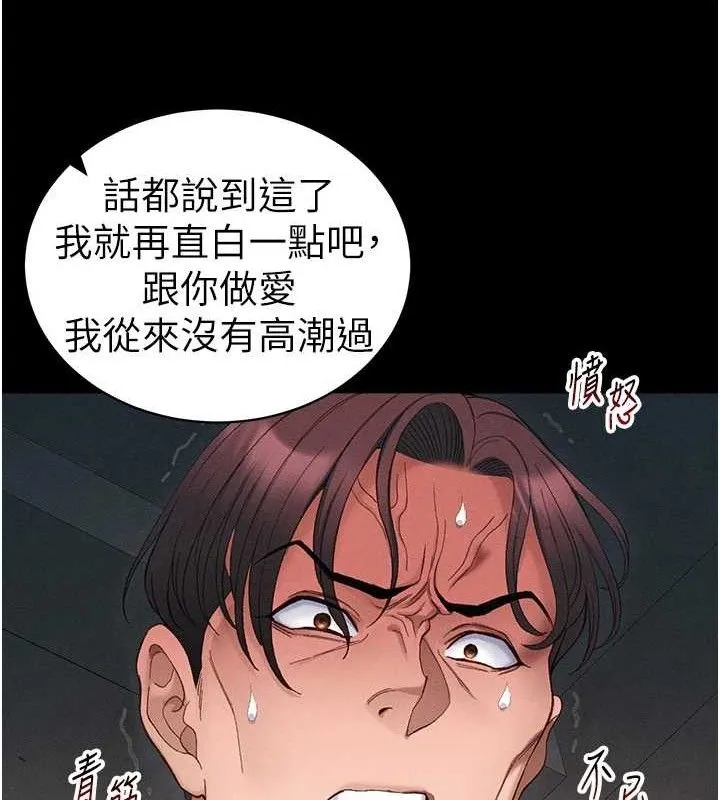 太妹攻略指南 第40話-互相撕咬的往日戀人 第133页