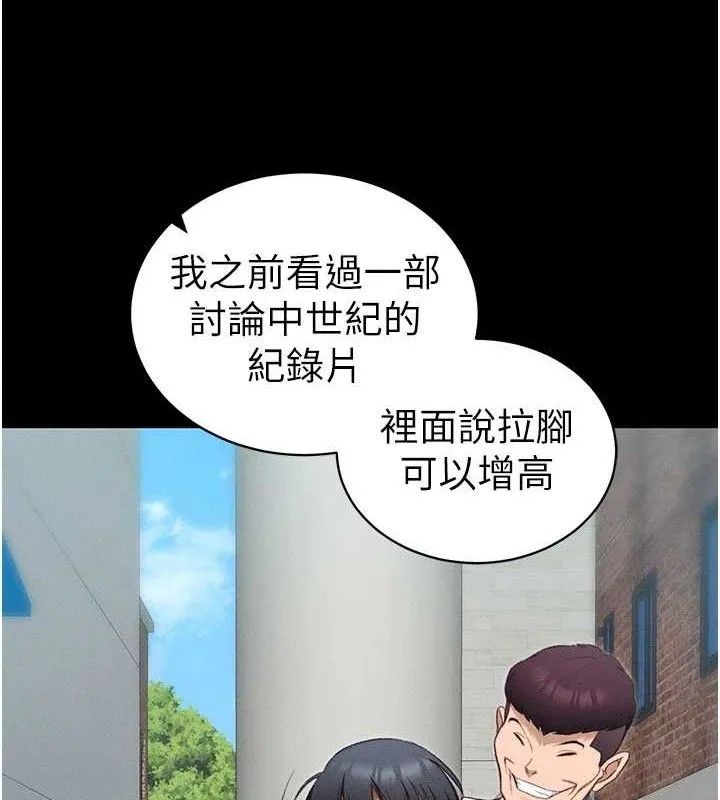 太妹攻略指南 第40話-互相撕咬的往日戀人 第39页