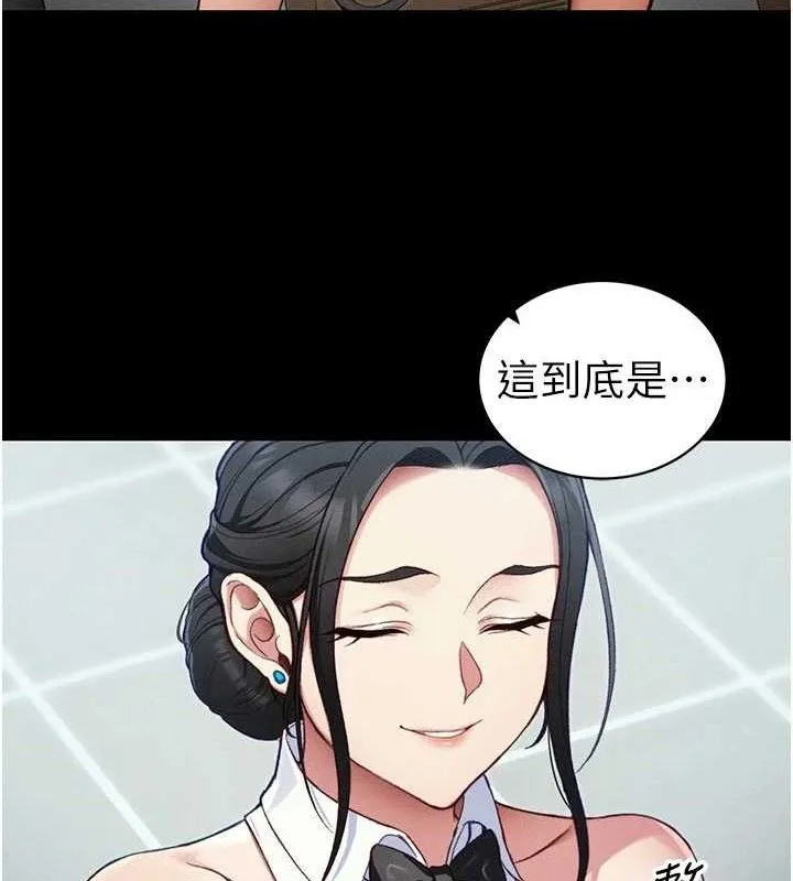 太妹攻略指南 第40話-互相撕咬的往日戀人 第26页