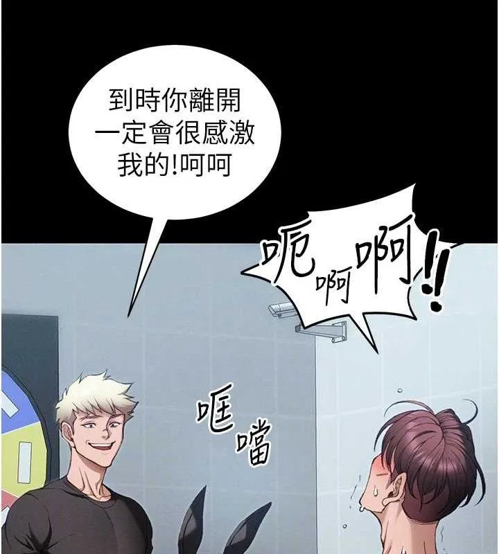 太妹攻略指南 第40話-互相撕咬的往日戀人 第48页